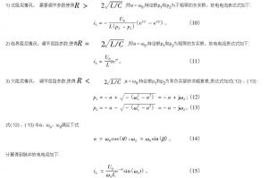 金屬化膜脈沖電容器壽命測試方法