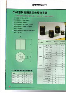CYG系列高頻高頻云母電容器
